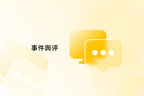 博约新程启华章，同心笃行谱新篇——博约科技2026年新春联欢会圆满落幕