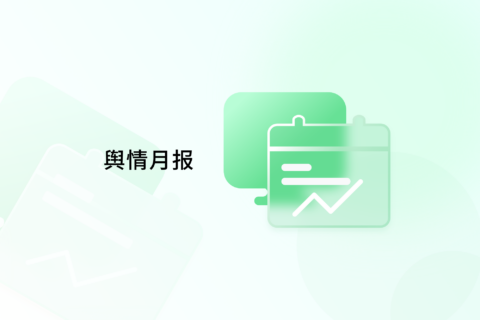 舆情月刊 | 2026年一月银行业舆情报告