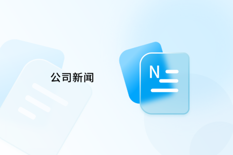 未来由你，博约启航 | 安徽博约信息科技股份有限公司2025年团队招募令