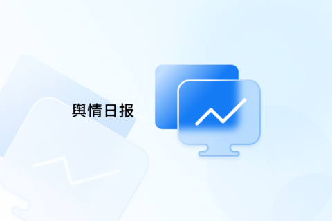 舆情日报 | 教育类舆情·2024年9月27日