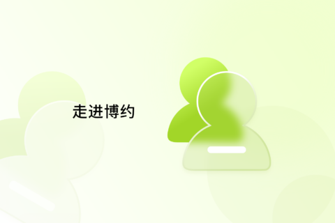 走进博约 | 安徽财经大学党委常委、副校长赵晓明一行莅临博约科技参观交流