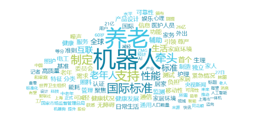 事件舆评丨我国牵头制定“机器人 养老”国际标准，“机器管家”或将惠及全民