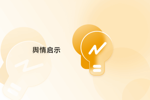 舆情启示 | 地铁上的尊严之战：当偏见遭遇共情的文明启示