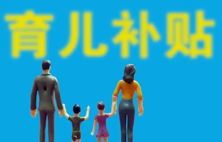 事件舆评 | 补贴政策与价格波动交织：母婴用品涨价倒逼监管完善