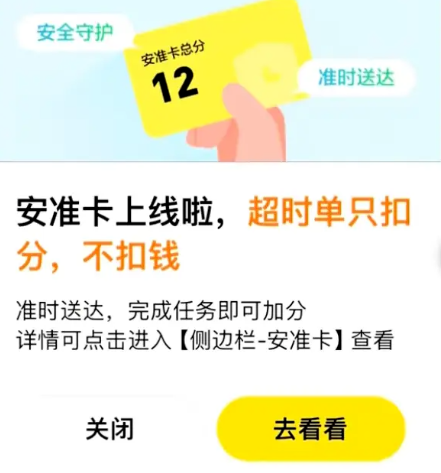 事件舆评 | 美团卸下骑手“超时”枷锁:是平台规则的人性化转身,还是新型剥削的障眼法